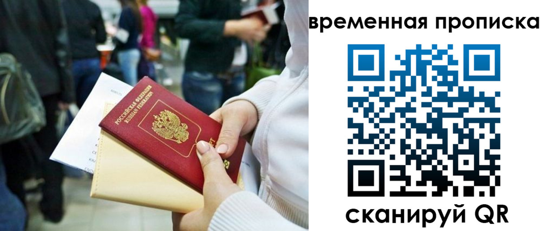 прописка для кредита в Агрызе