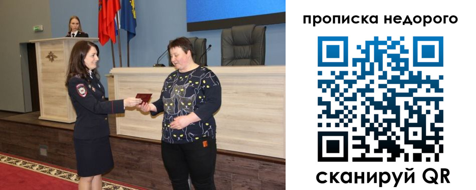 прописка от собственника в Агрызе