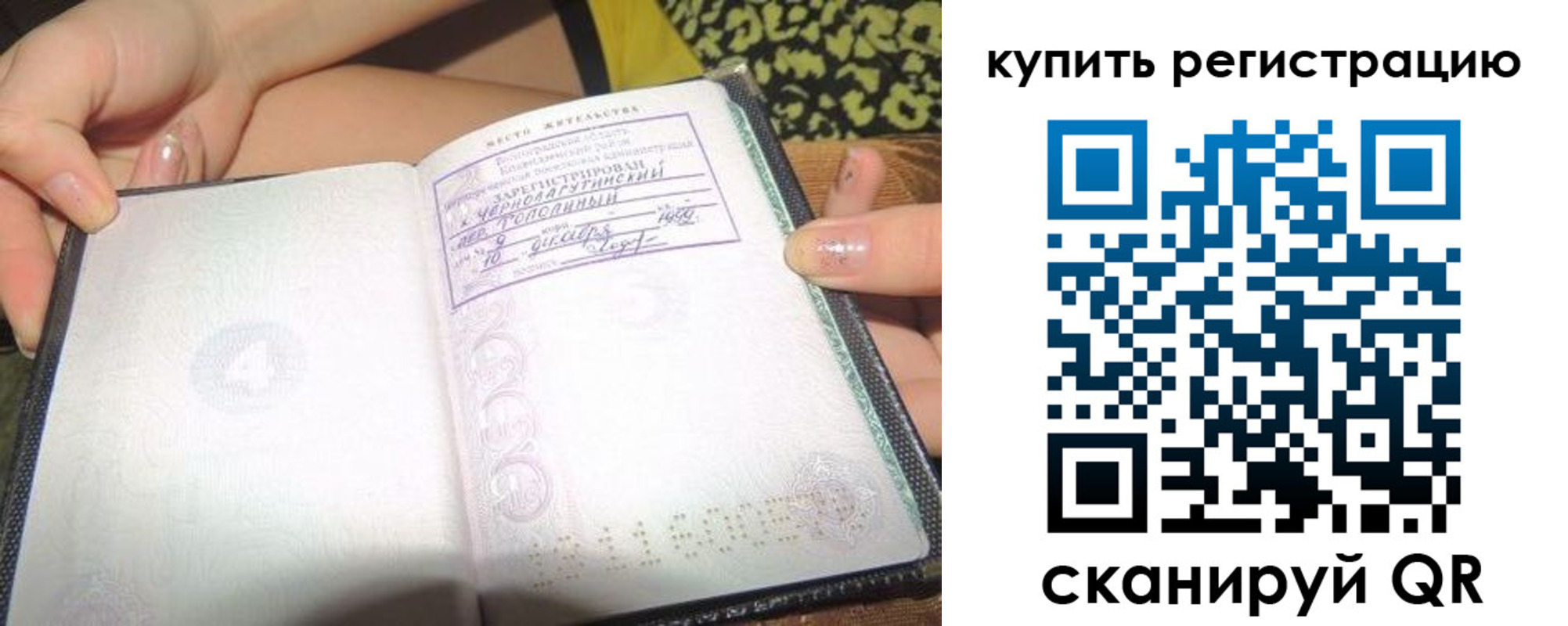 временная регистрация надежно в Агрызе