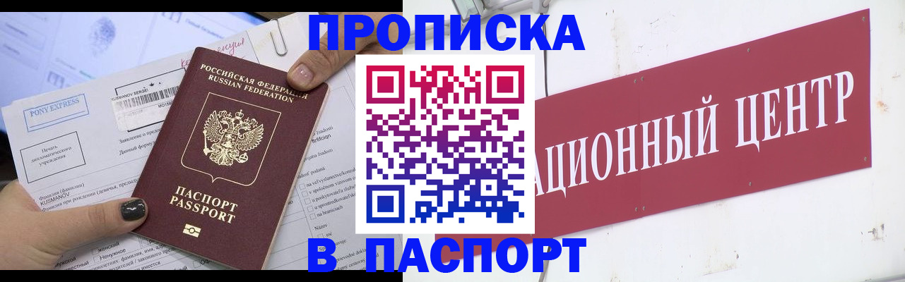 временная регистрация для всех в Агрызе