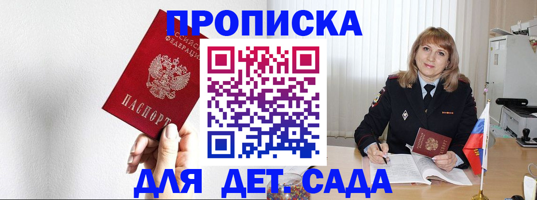 регистрация в Агрызе