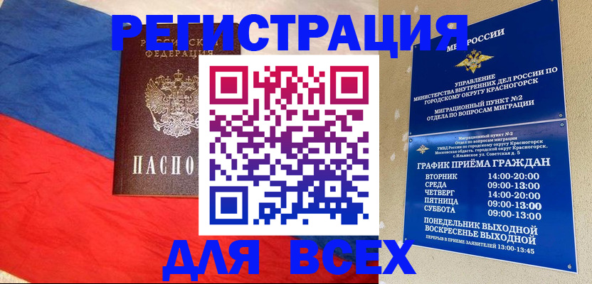 регистрация в Агрызе