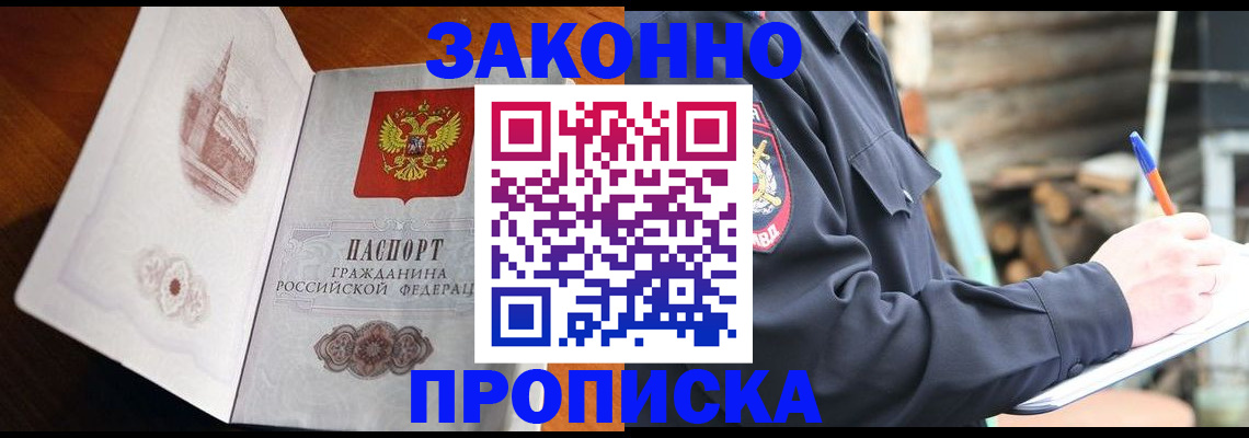 прописка паспорт в Агрызе