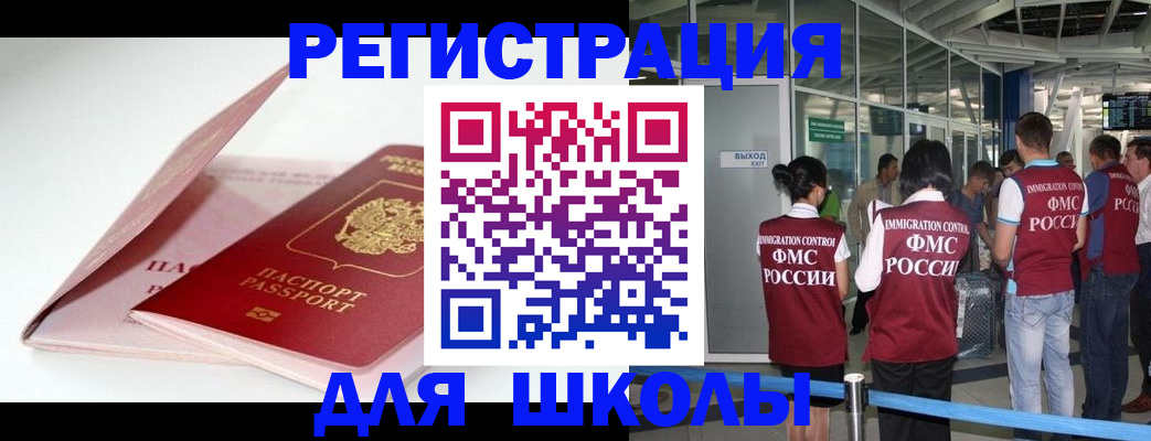прописка в Агрызе