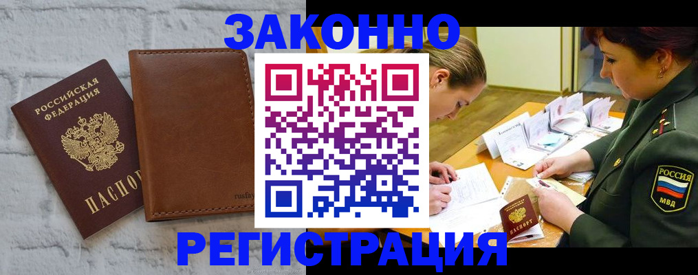 прописка штамп в Агрызе
