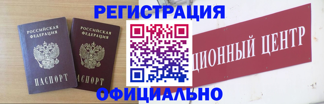прописка для военкомата в Агрызе